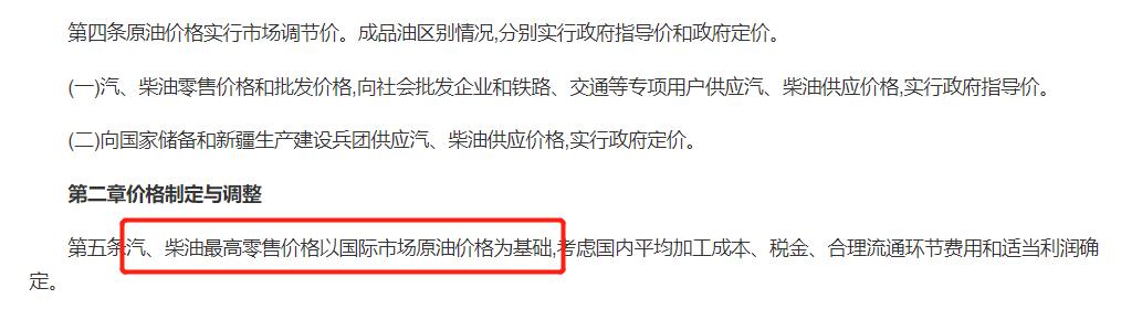 2022年6月23号国际油价涨了吗,原油价格调整最新消息