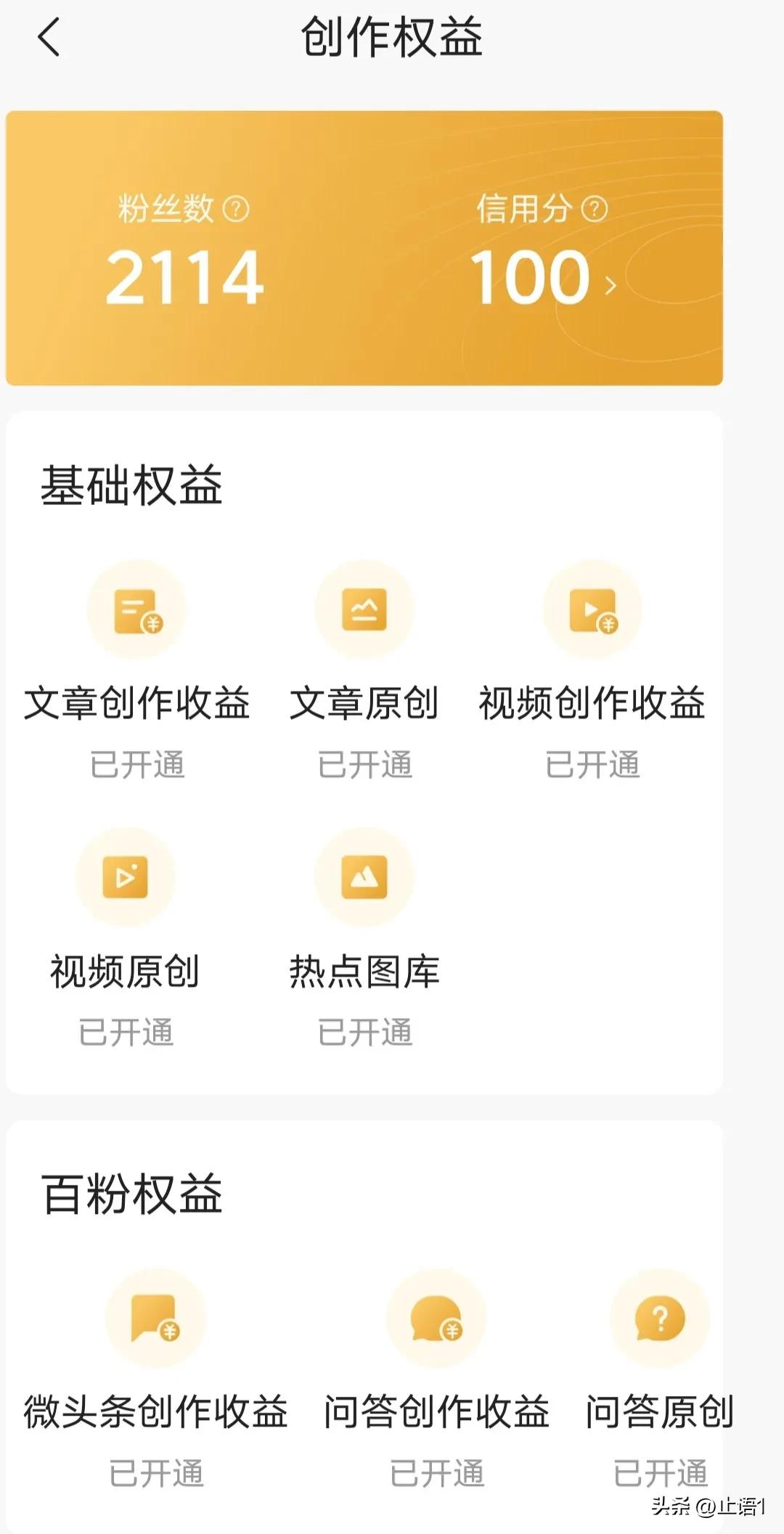 手机头条原创首发入口在哪,原创非首发可在头条发布吗