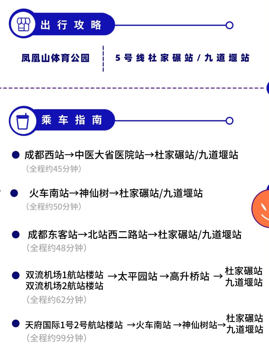 成都蓉城对战天津津门虎直播,成都蓉城对阵天津津门虎