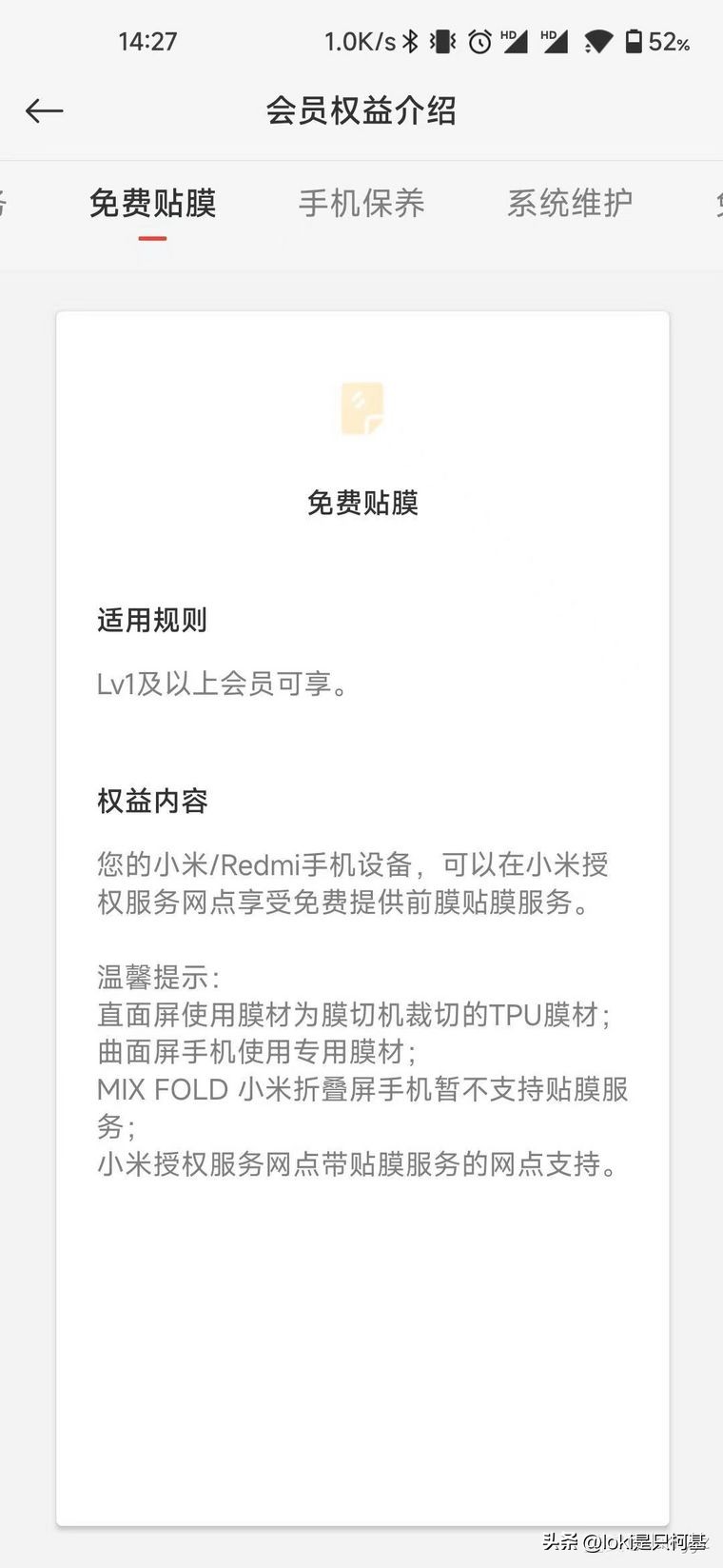 vivo手机售后免费贴膜吗,手机官方售后免费贴的膜质量怎样