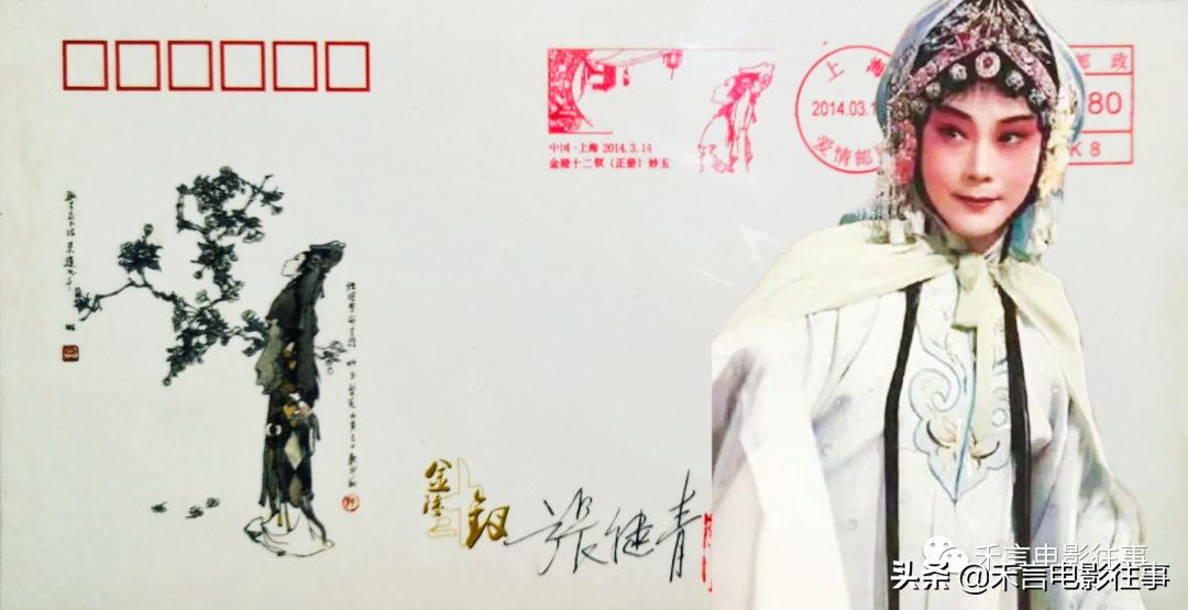 秦怡、金采风、黄蜀芹、华文漪等10位今年去世的艺术家签名展示