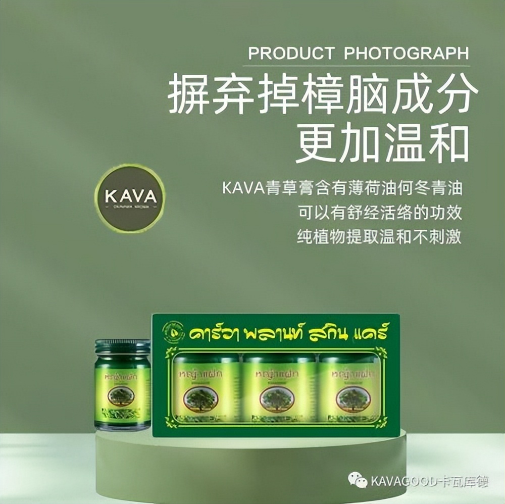 泰国防蚊水止痒,泰国驱蚊止痒推荐