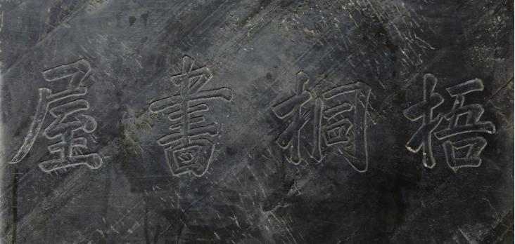 详尽有据！罗坊镇及梧桐书院的历史沿革！真的长知识了！