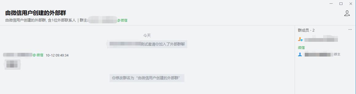 微信群转企业微信后无法转让群主,企业微信群主如何批量转让群主