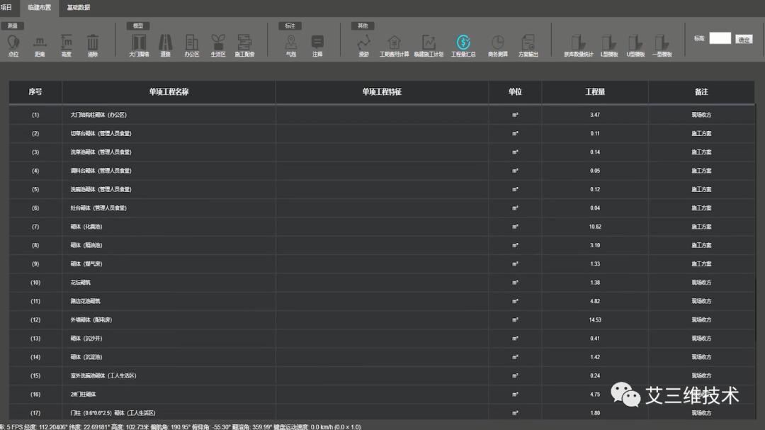 施工现场临建布置图案例,施工现场临建离工地近怎么布置