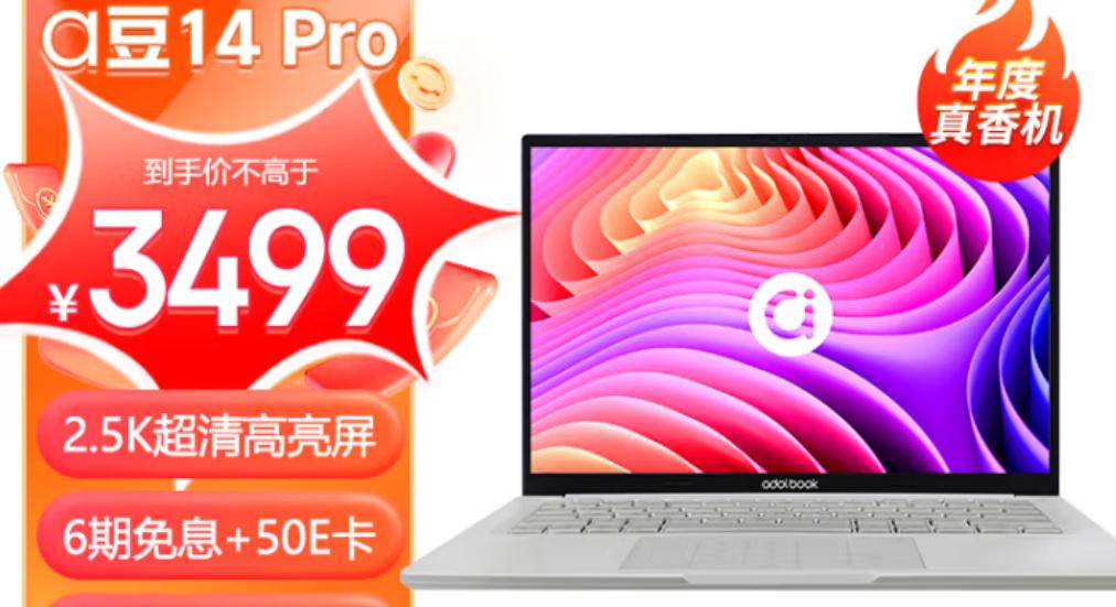 618值得买的笔记本电脑,618必买清单排行榜笔记本电脑