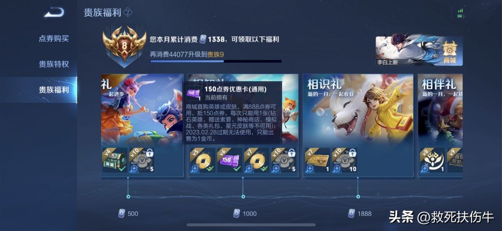 王者荣耀：年限怎么买更划算，全部年限消费方案总结