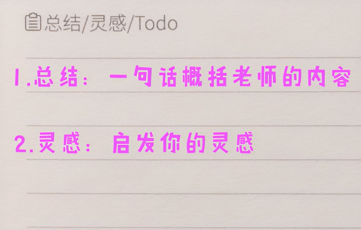 如何快速掌握康奈尔笔记法,最实用的康奈尔记笔记法