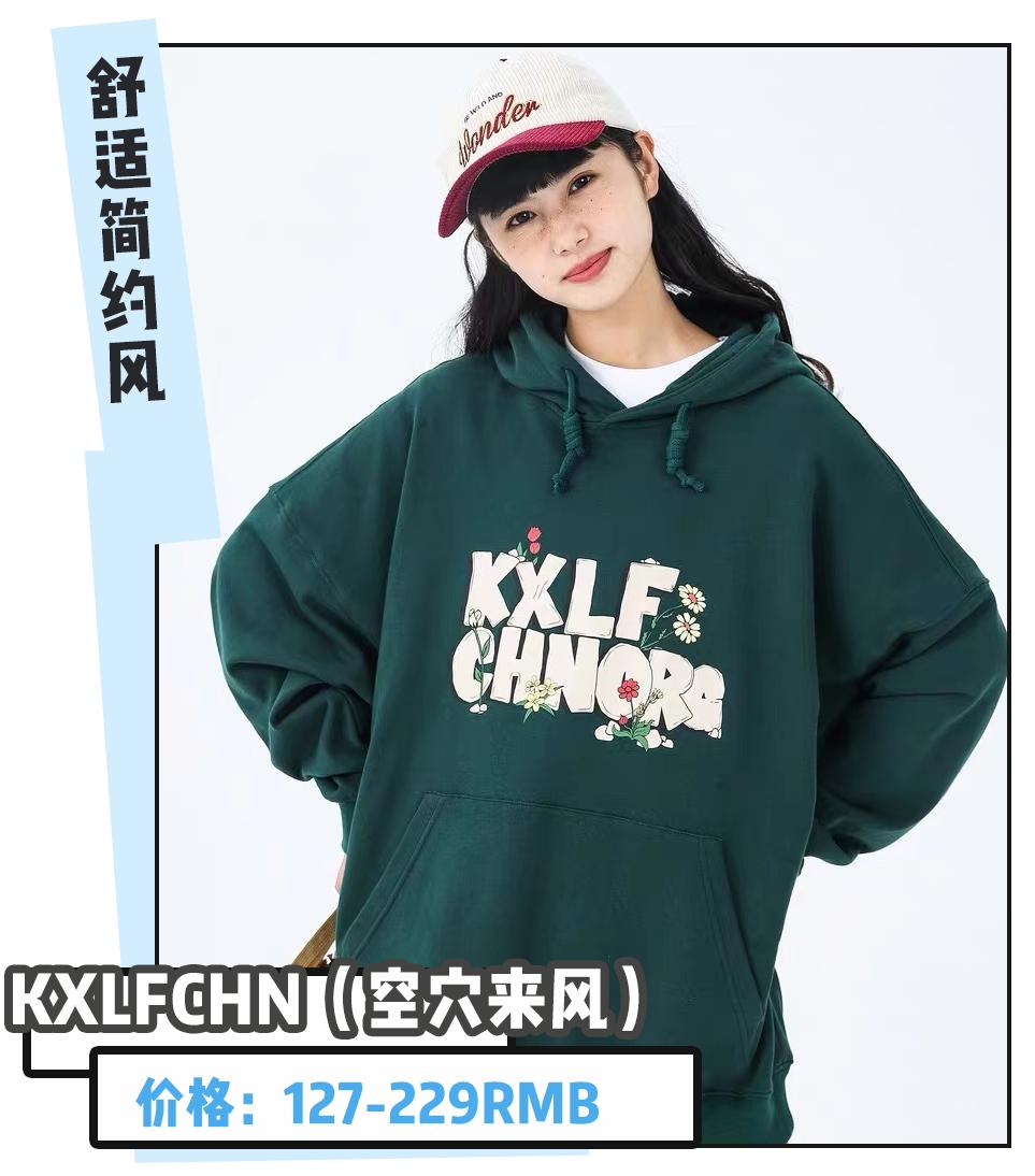 卫衣买这七款就够了,想买质量好的卫衣