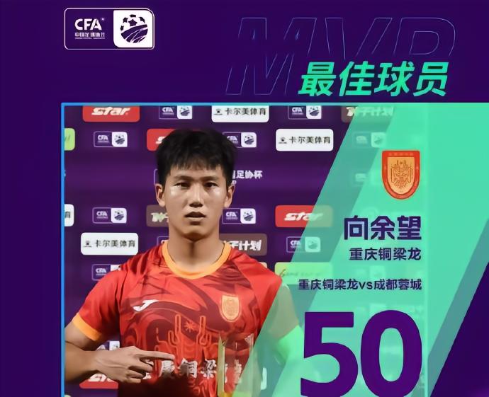 盘点中国足球新星,盘点现役0-5号