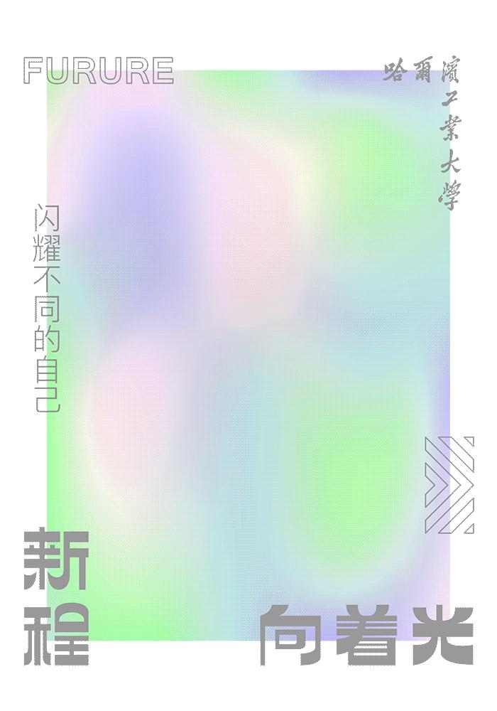 哈工大深圳博士录取通知书,哈工大研究生录取通知书