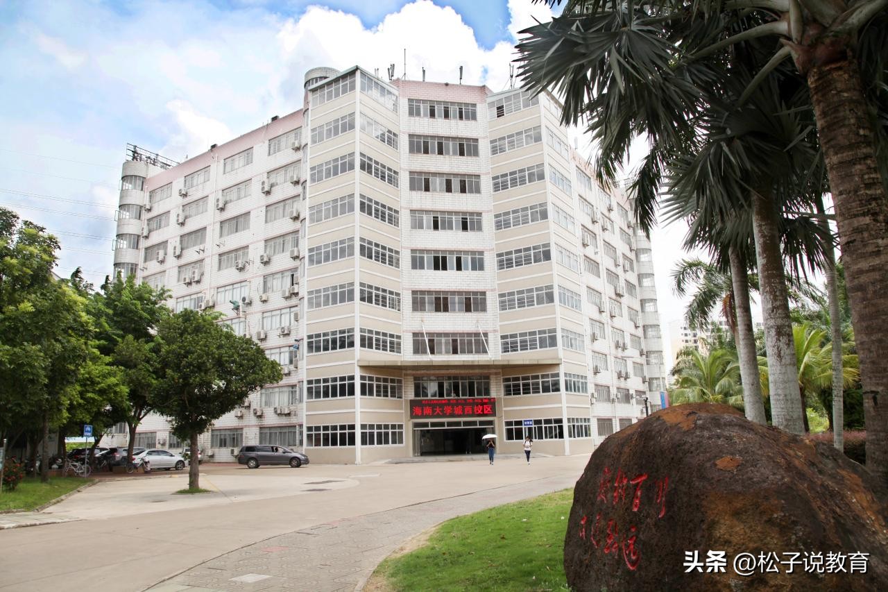 海南大学是211重点大学吗,海南最有名的大学是什么大学