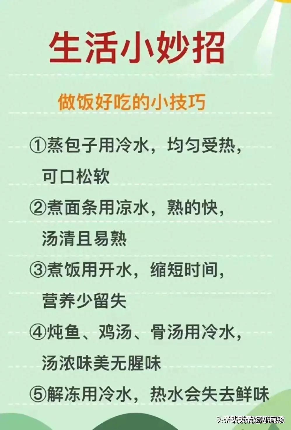 做饭的小技巧又简单又好吃,10个超实用的做饭小技巧