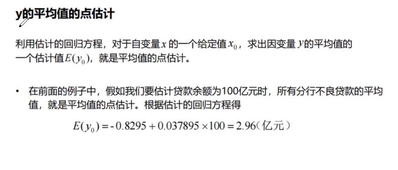 回归模型的拟合优度检验,回归分析中的拟合优度计算公式