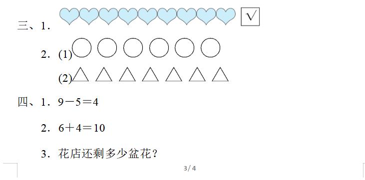 六年级上册数学冲刺期末100分讲解,六年级上册数学期末必刷卷含答案