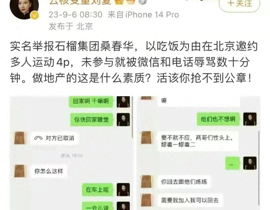 云核变量刘夏在哪里直播,云核变量刘夏最新消息