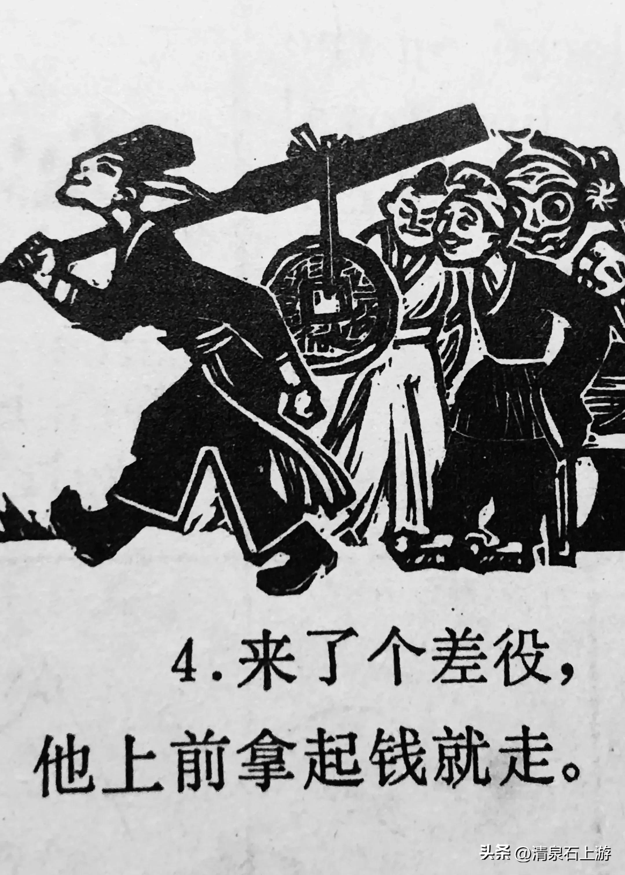 笑画笑话楹联轶闻之《向拿破仑求婚的人》