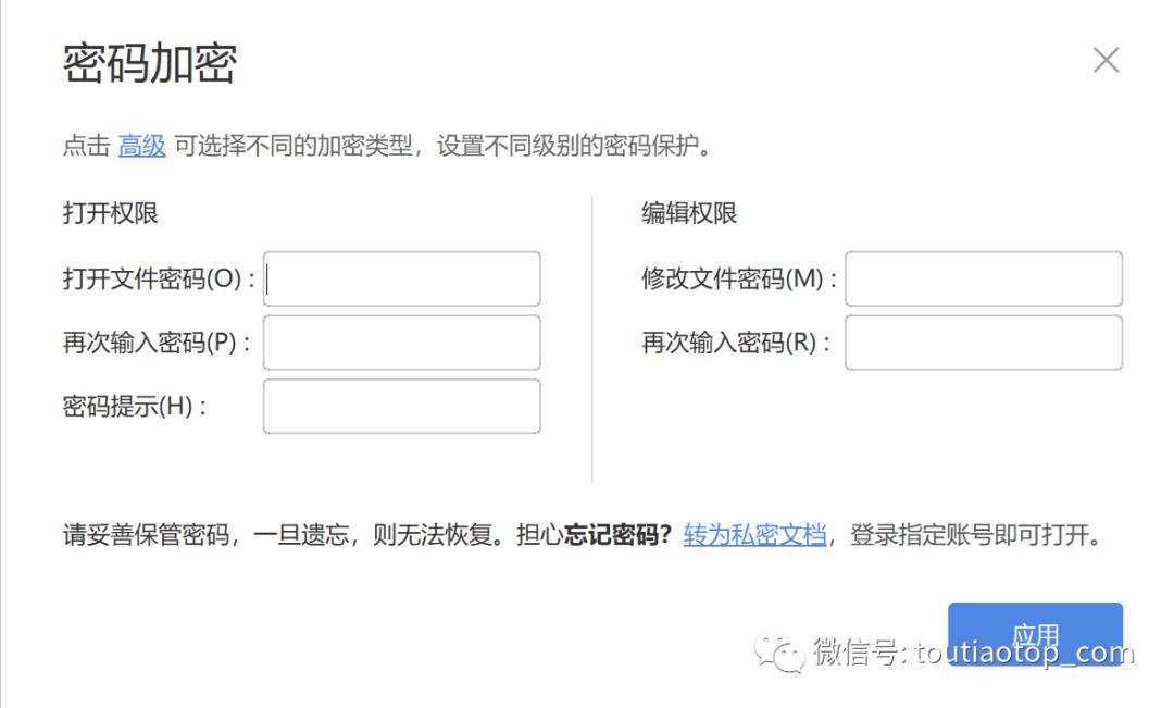 officepdf文件设置密码,wordexcel文档密码忘记了怎么办