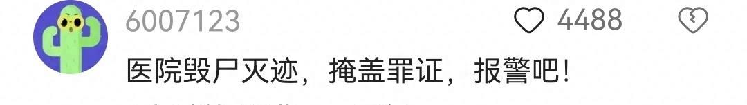 震惊全国的青岛中医事件,青岛医院发生惊险一幕