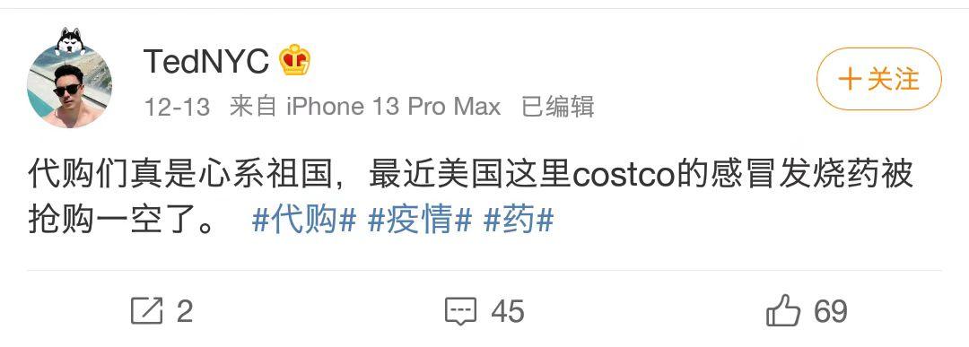 中国代购神药,进口退烧药遭国人哄抢