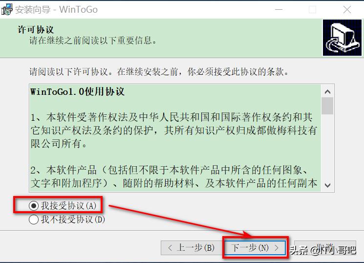 windows自带的wintogo在哪里,把windows系统装进移动硬盘