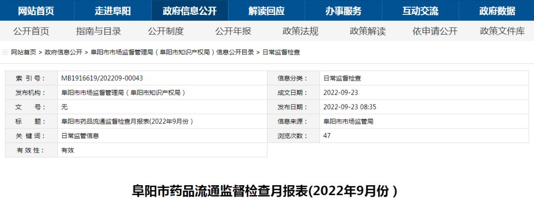 250家被责令整改,800家企业被查