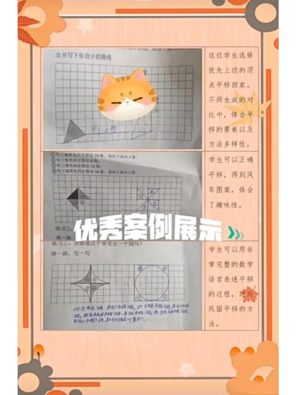 小学教师教育叙事范文3000字,分享一篇好文章并点评100字