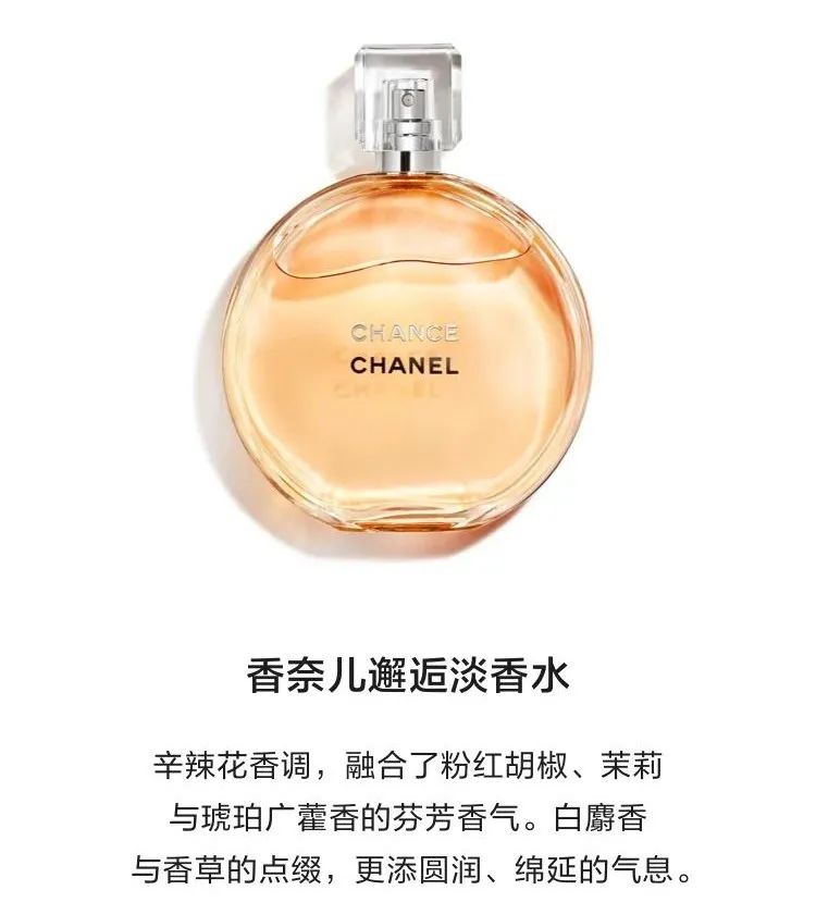 十大最好看的香奈儿香水,哪款香奈儿香水是最经典的一款