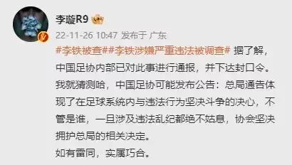 中国足球那些事儿,中国足球有趣事件