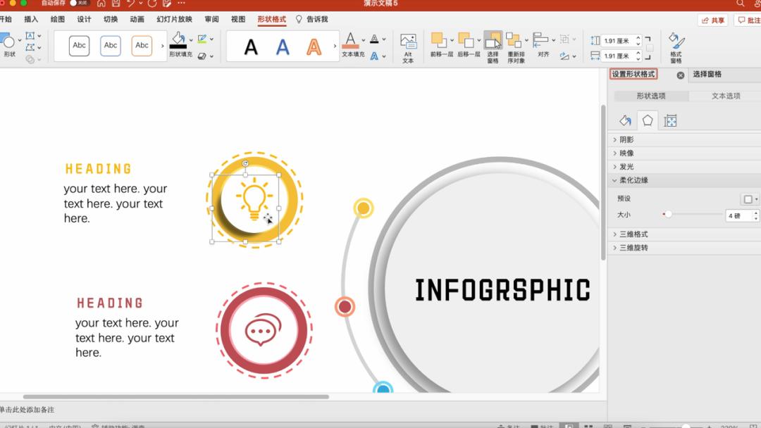 ppt中的图标怎样配色显得高大上,为所有ppt添加主题