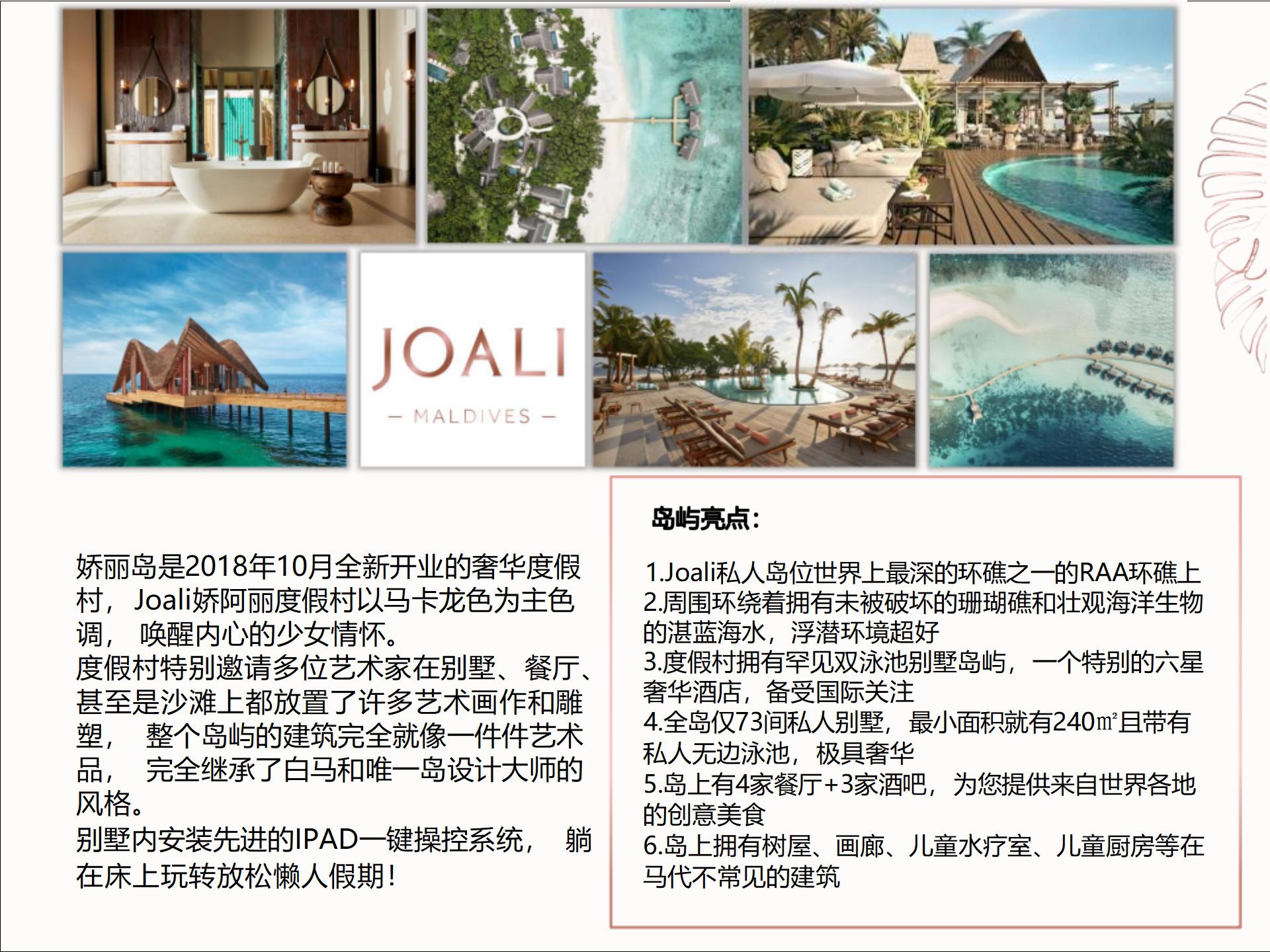 马尔代夫海岛旅游,马尔代夫top10