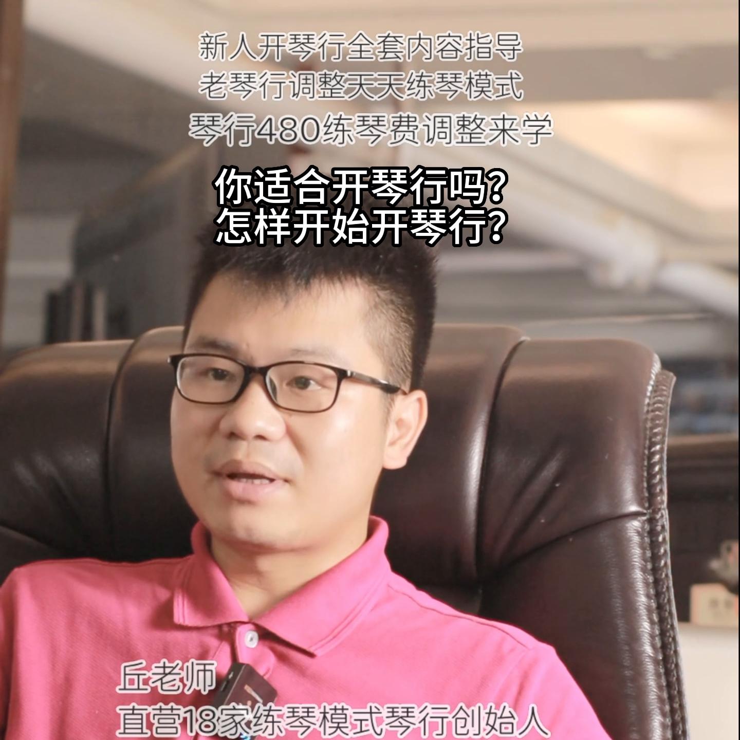 你适合开什么店,现在还能开琴行培训吗