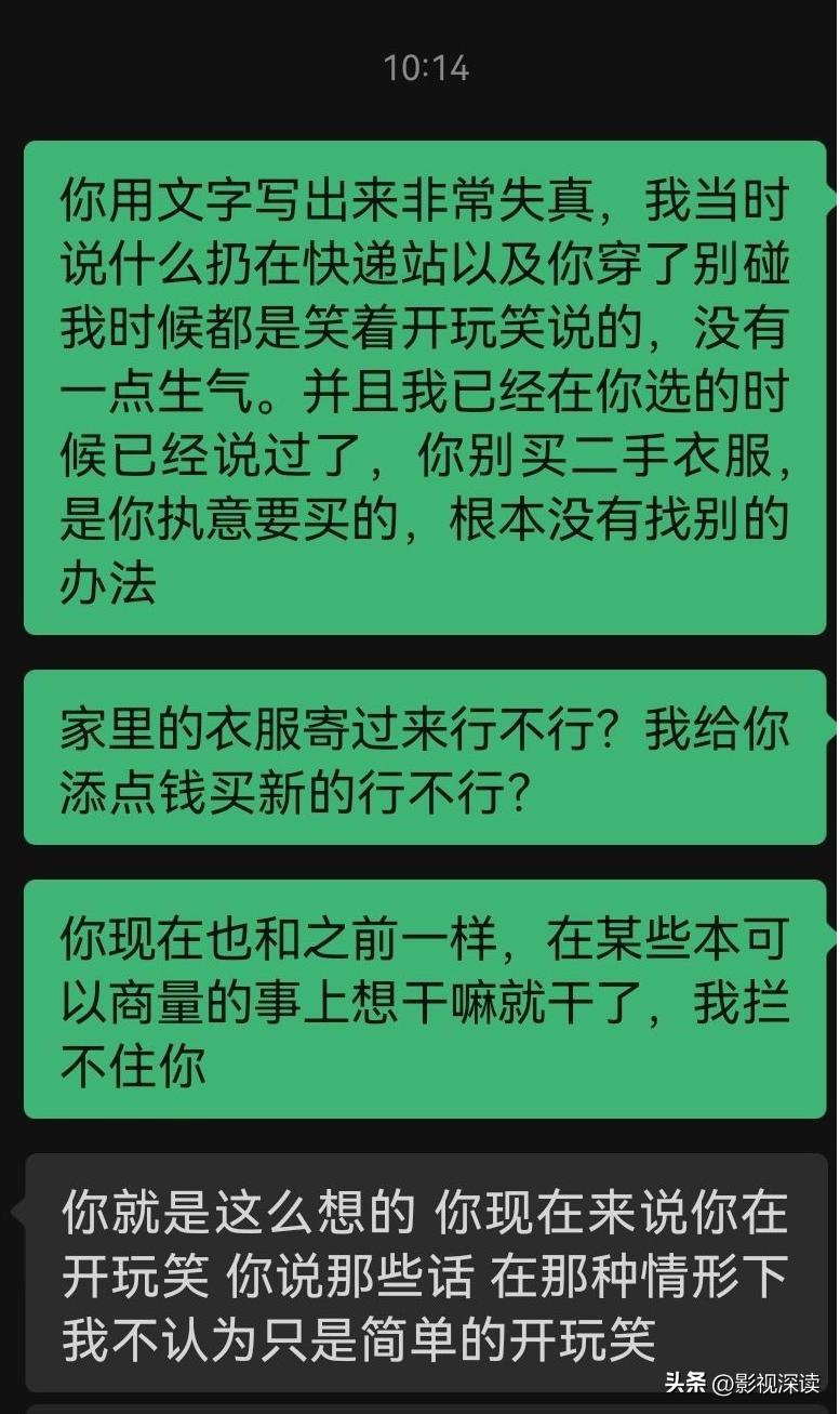 “不让女朋友买二手衣服”遭全网冷嘲,真好心,还是真优越?