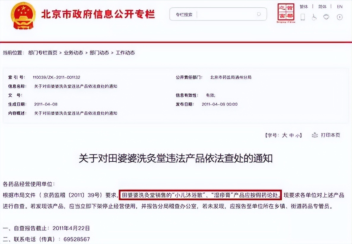 坑人！药浴中心用滚药包给孩子治皮肤，孩子昏迷4天，后果可怕