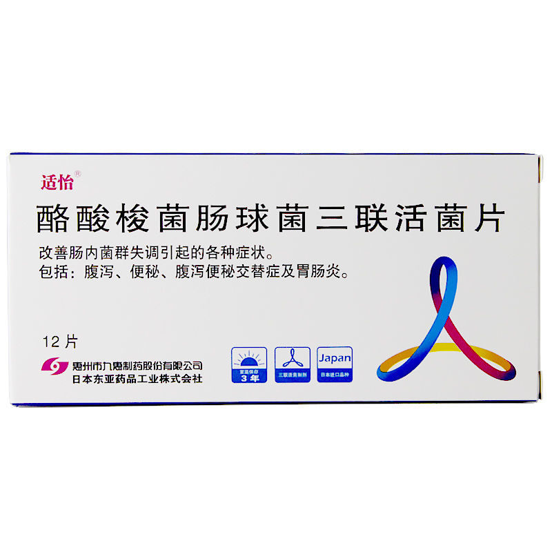 益生菌调理小孩便秘哪种效果更好,合生元益生菌是便秘吃还是腹泻吃