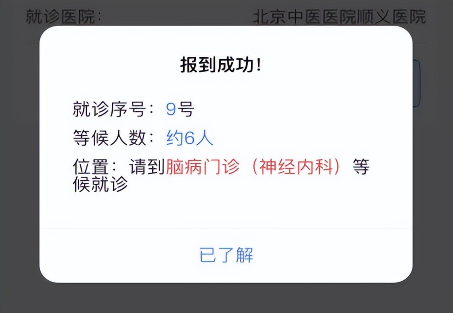 北京中医院顺义医院需要定点吗,北京市顺义区中医医院服务电话