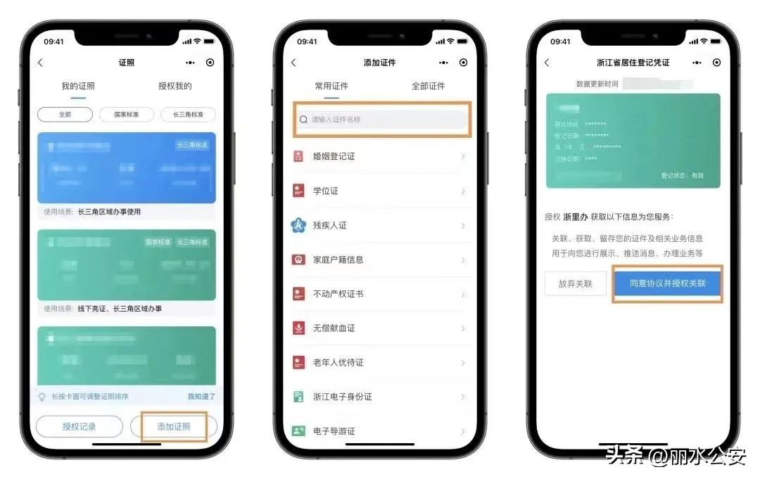 关于流动人口居住登记申报的提示,异地办理暂住证明