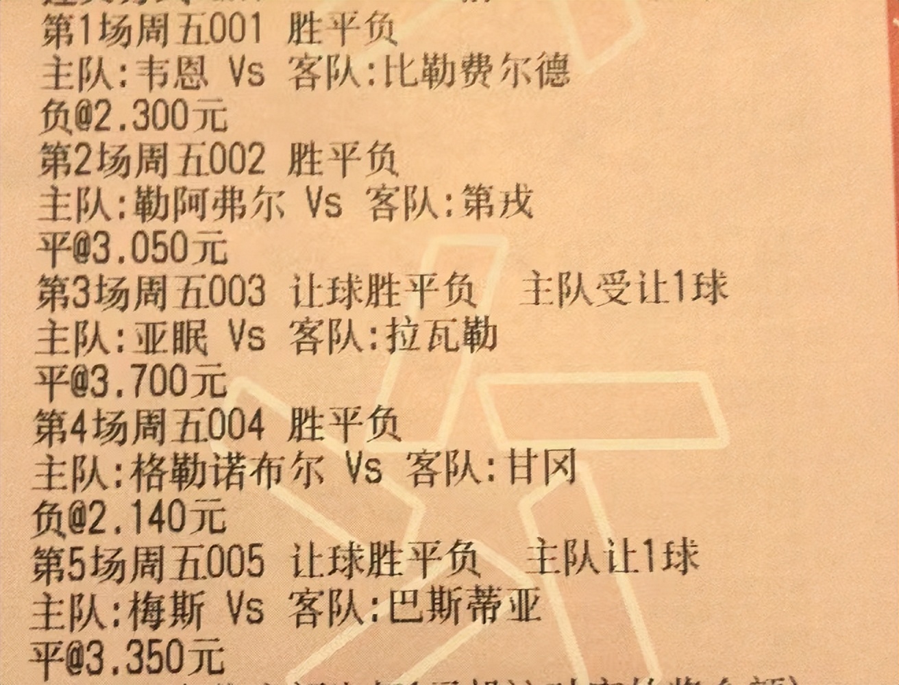 竞彩今日冷门分析预测推荐,6月5日竞彩赛事分析推荐