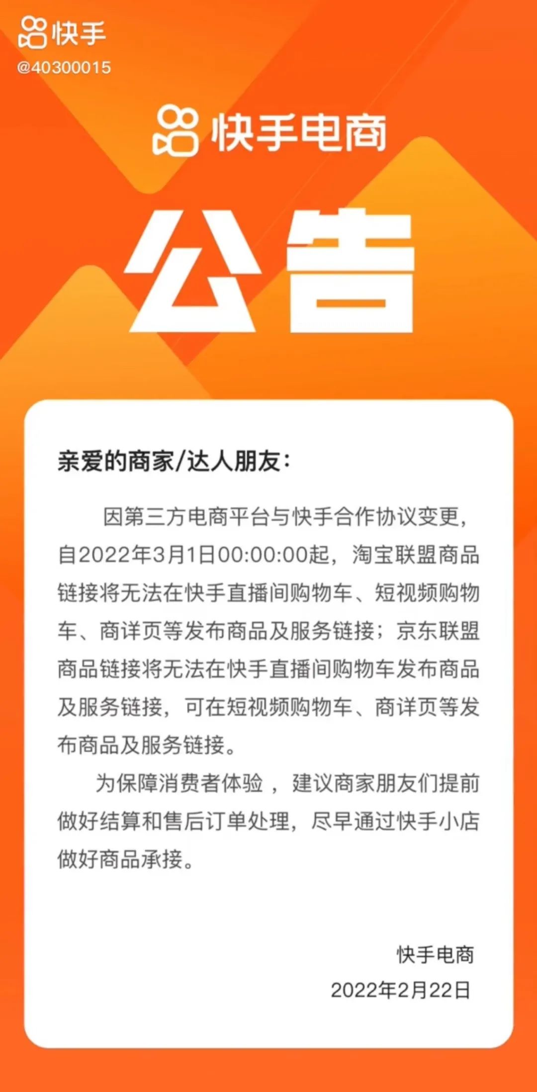 阿里巴巴海外消费者首超3亿；抖音秒杀活动必须实物出镜