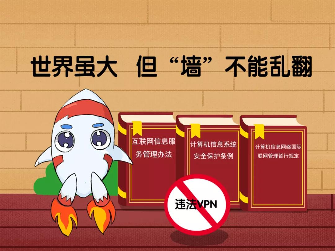 严禁翻墙案例感想,翻墙及时制止不会被抓吗