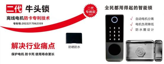 华睿牛头锁,华睿智能锁官网