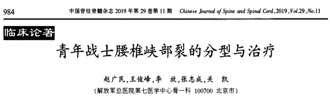 峡部裂和隐性峡部裂有区别吗,单纯峡部裂可以做峡部修复吗