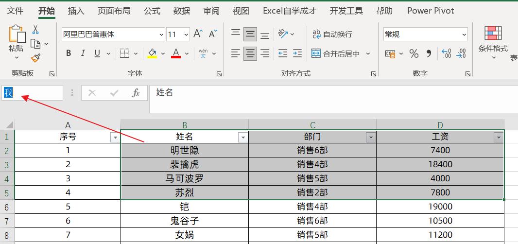 36个不能错过的excel技巧,这4个excel冷技巧专治各种不服