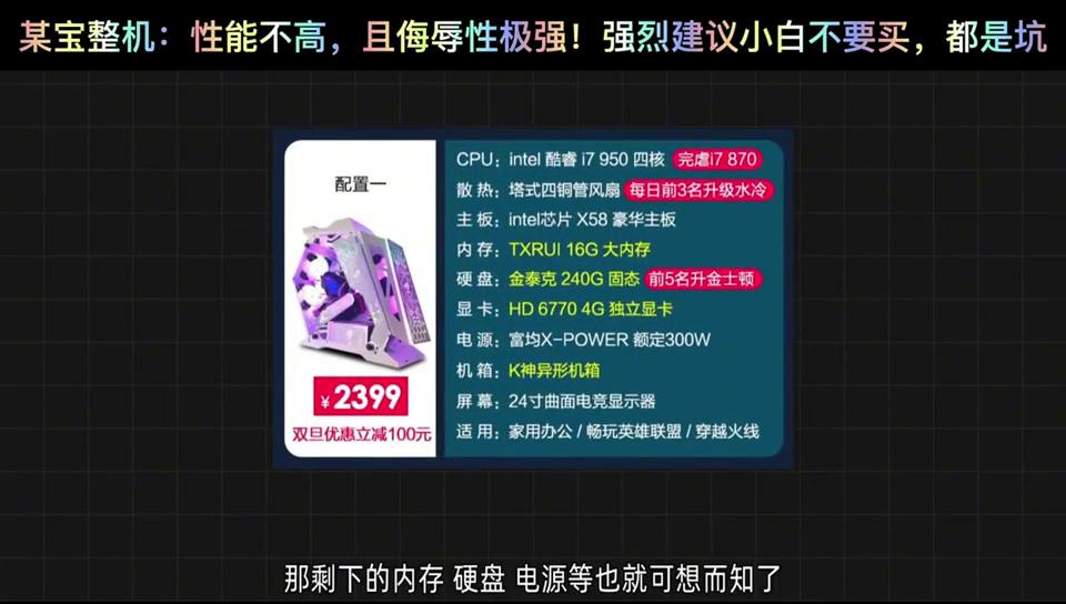 电脑避坑图,电脑避坑指南