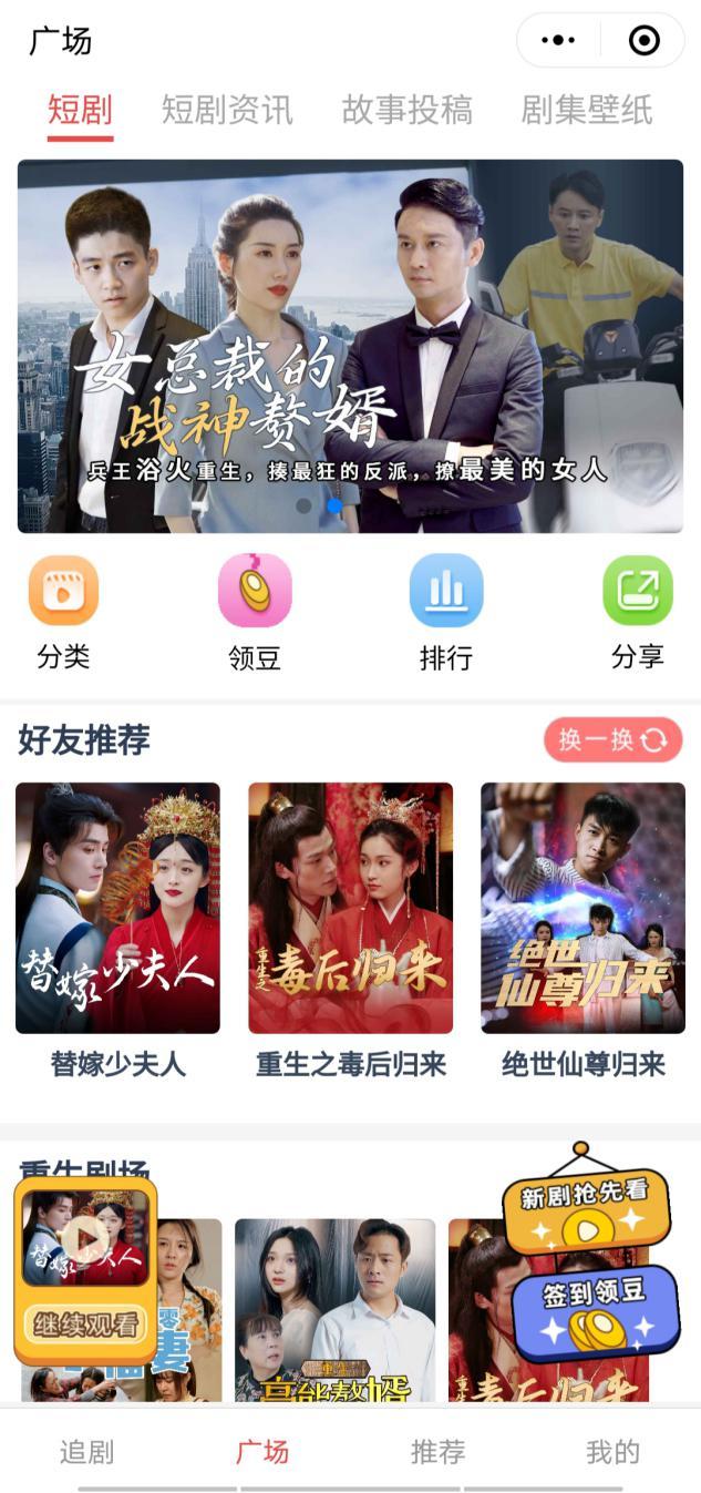 小程序短剧哪个最靠谱,小程序短剧：豪而不腻的流量生意