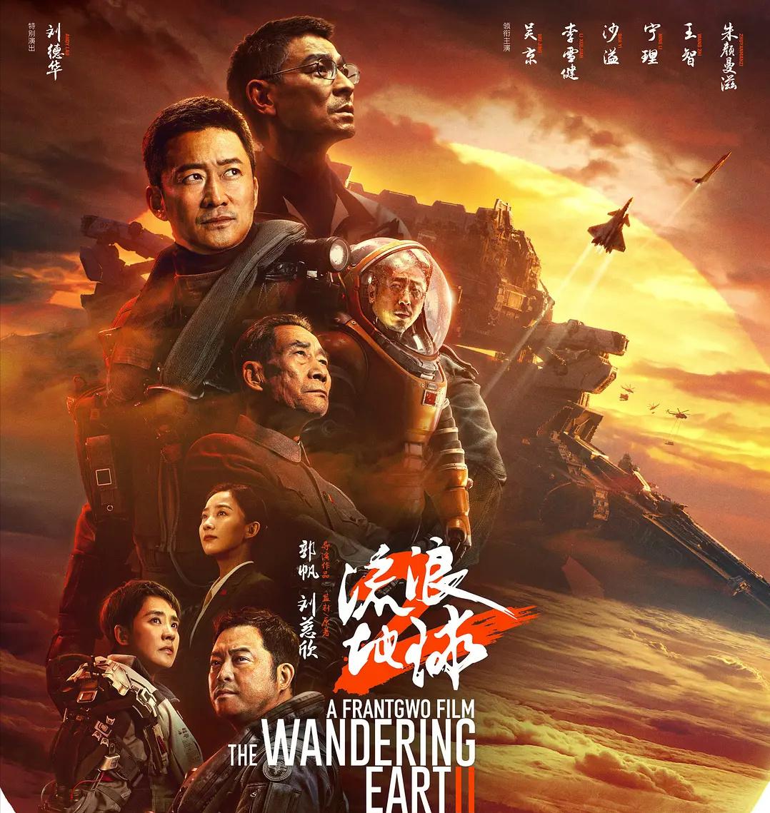 胡锡进谈中国和美国,流浪地球2与其他科幻分析