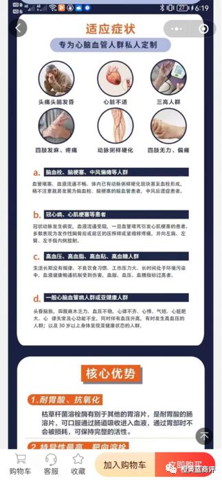 “康尔轻创”新零售，产品虚假宣传经营模式存疑？