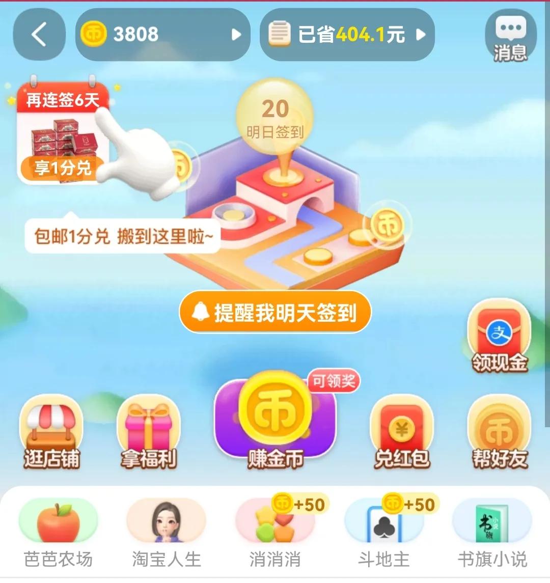 淘宝购物省钱小技巧,教你一招在淘宝省钱方法