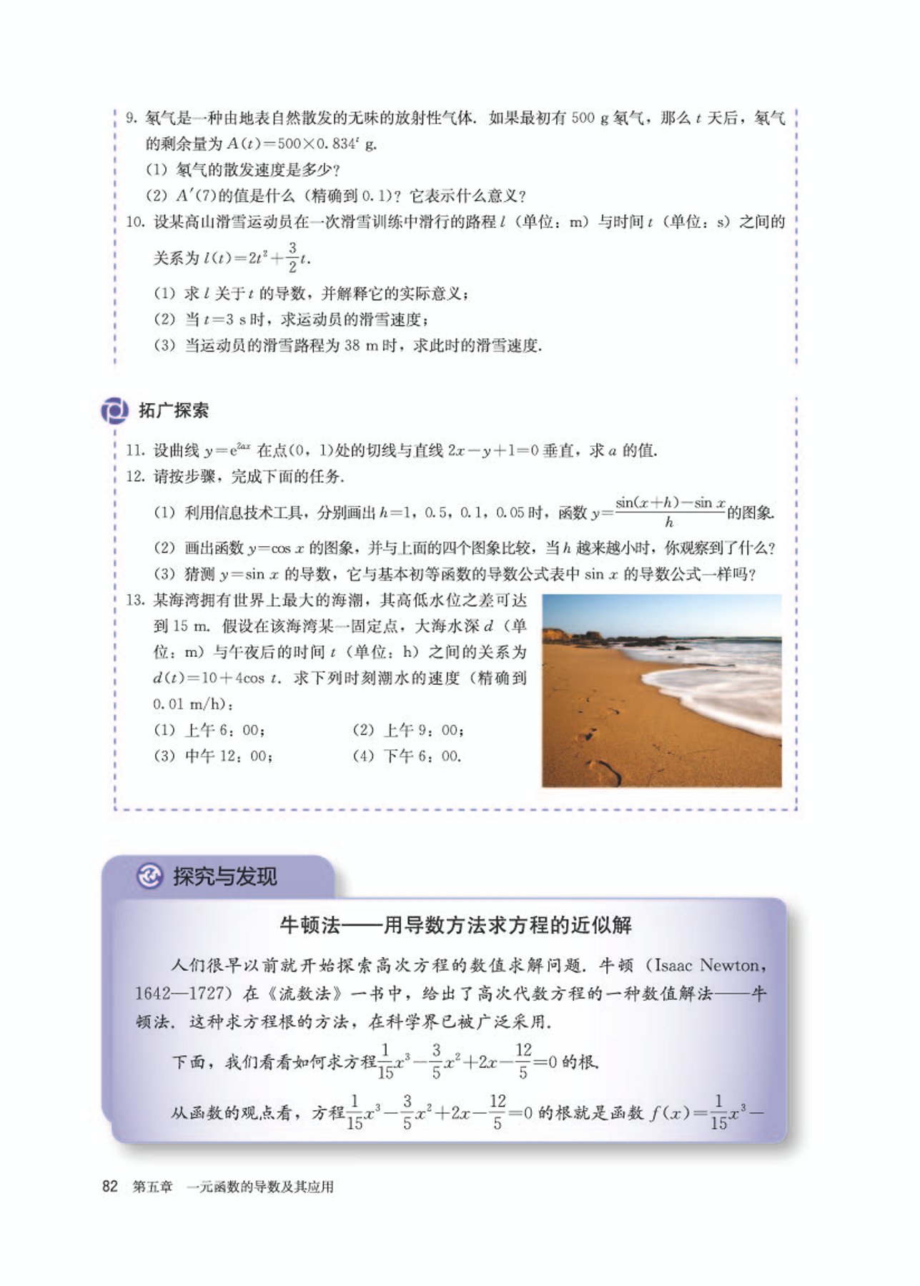 高中数学选修第二册必刷题,高中数学选修第二册苏科版