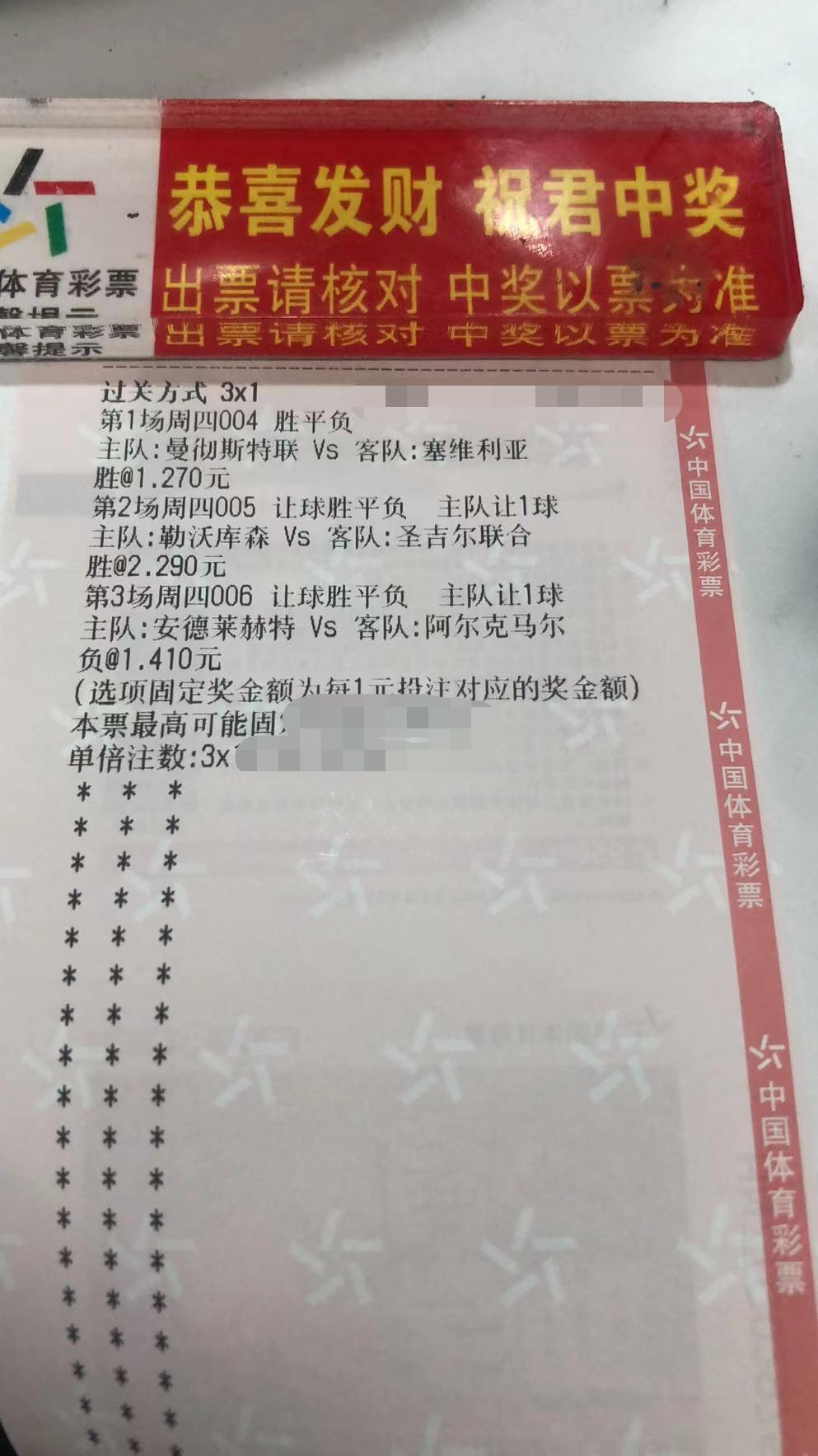 今日足球竞彩4串1推荐实单,今日足球竞彩推荐4串1实单